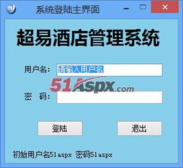 仿超易酒店管理系統(tǒng)源碼解析與開(kāi)發(fā)實(shí)踐