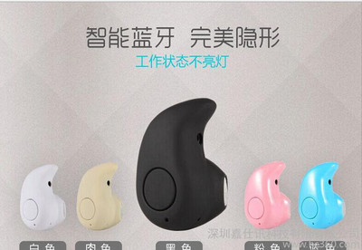 S530迷你隱形藍牙耳機4.0 一拖二立體聲，開啟無線聆聽新境界